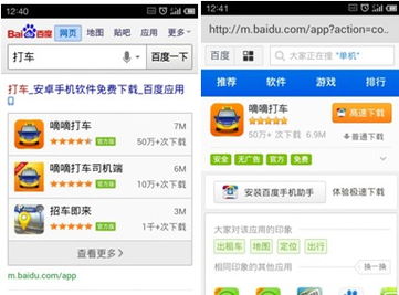 手機輕應用體驗版發布 生活服務，觸手可及